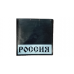 Брызговики 400х400мм "РОССИЯ" с светоотражающей белой основой