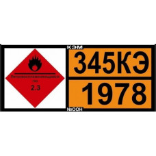 Таблица Опасный груз (300х690) 1978 газ воспл. купить